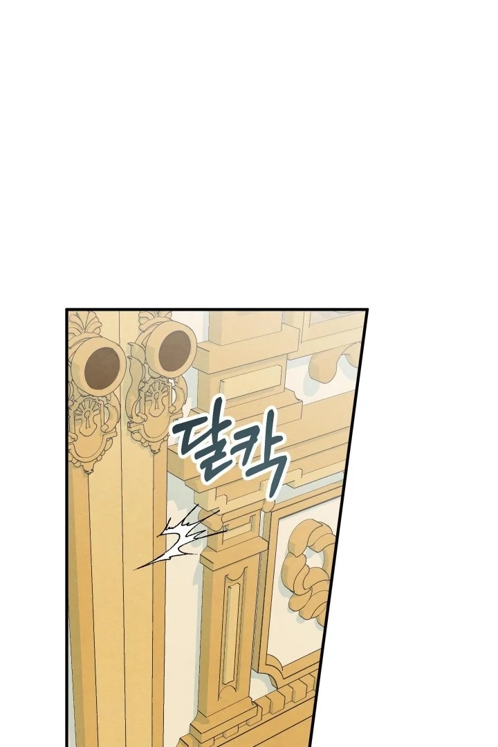 To My Beloved Master ( PARADISE X SAKISOS ) - Chapter 1 manhwa