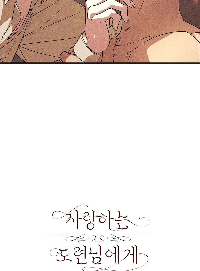 To My Beloved Master ( PARADISE X SAKISOS ) - Chapter 11 manhwa