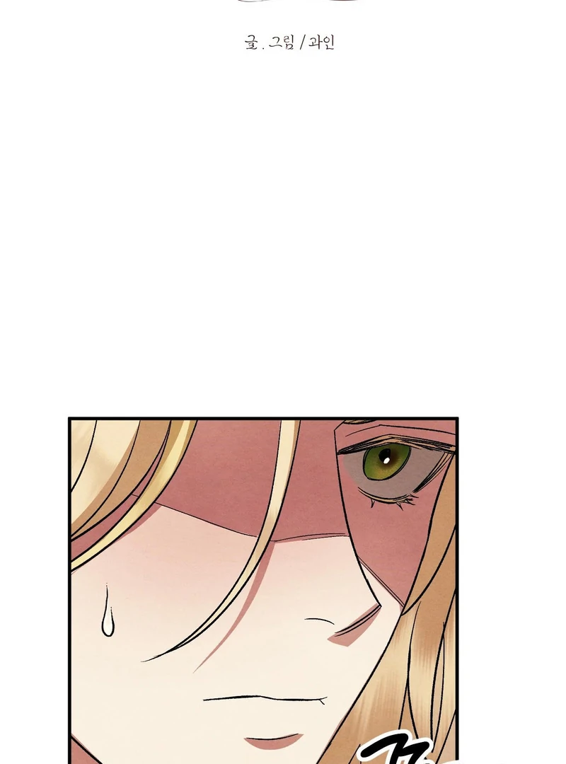To My Beloved Master ( PARADISE X SAKISOS ) - Chapter 11 manhwa