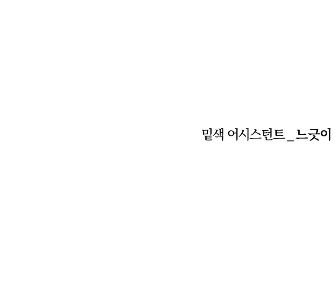 To My Beloved Master ( PARADISE X SAKISOS ) - Chapter 12 manhwa