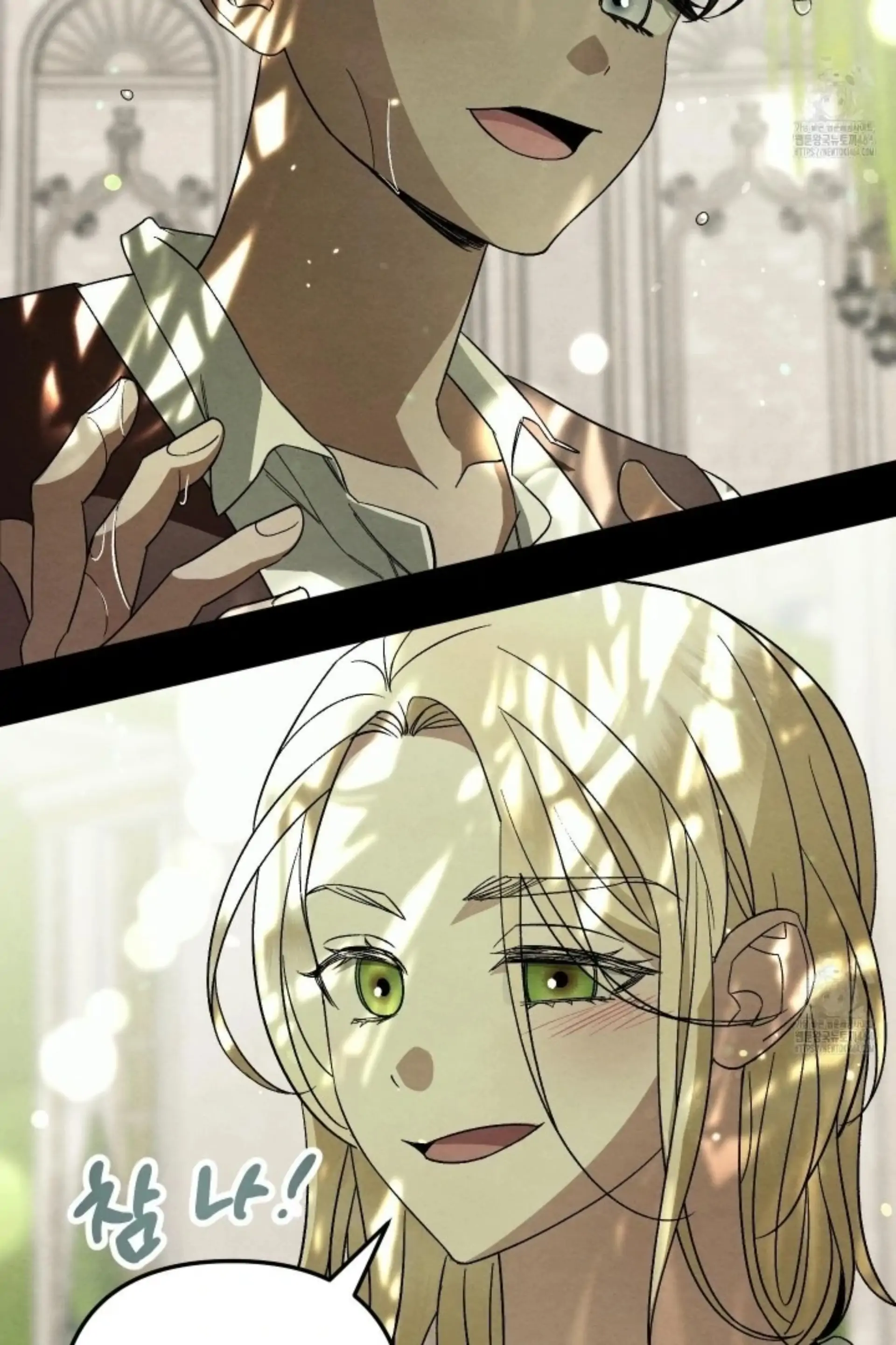 To My Beloved Master ( PARADISE X SAKISOS ) - Chapter 3 manhwa