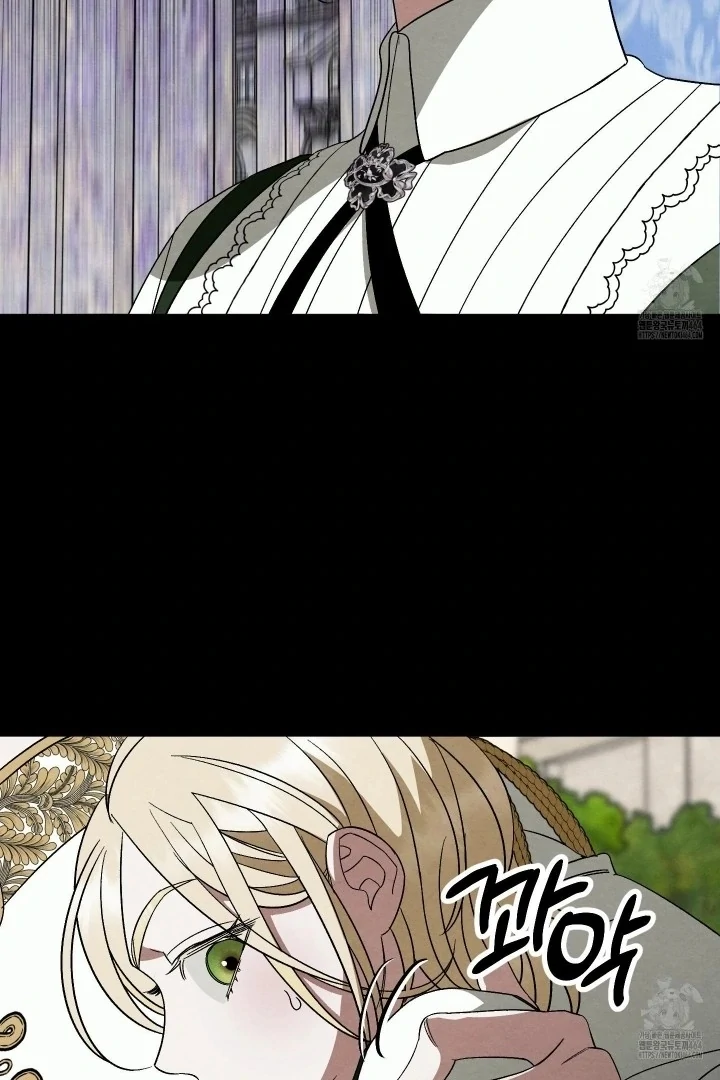 To My Beloved Master ( PARADISE X SAKISOS ) - Chapter 3 manhwa