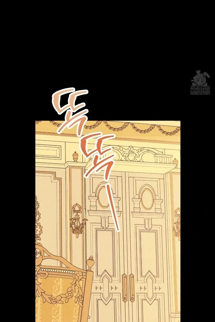 To My Beloved Master ( PARADISE X SAKISOS ) - Chapter 4 manhwa