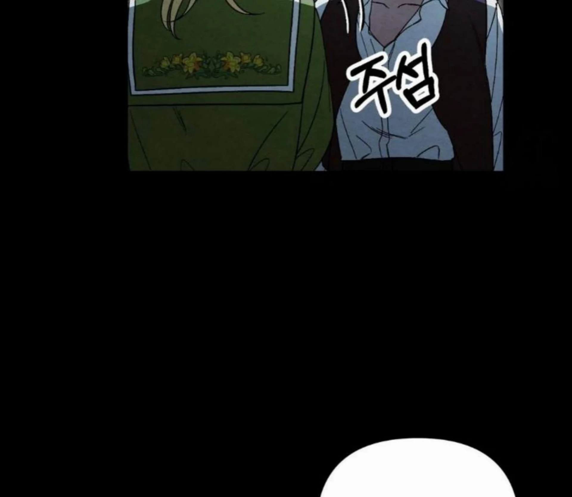 To My Beloved Master ( PARADISE X SAKISOS ) - Chapter 5 manhwa