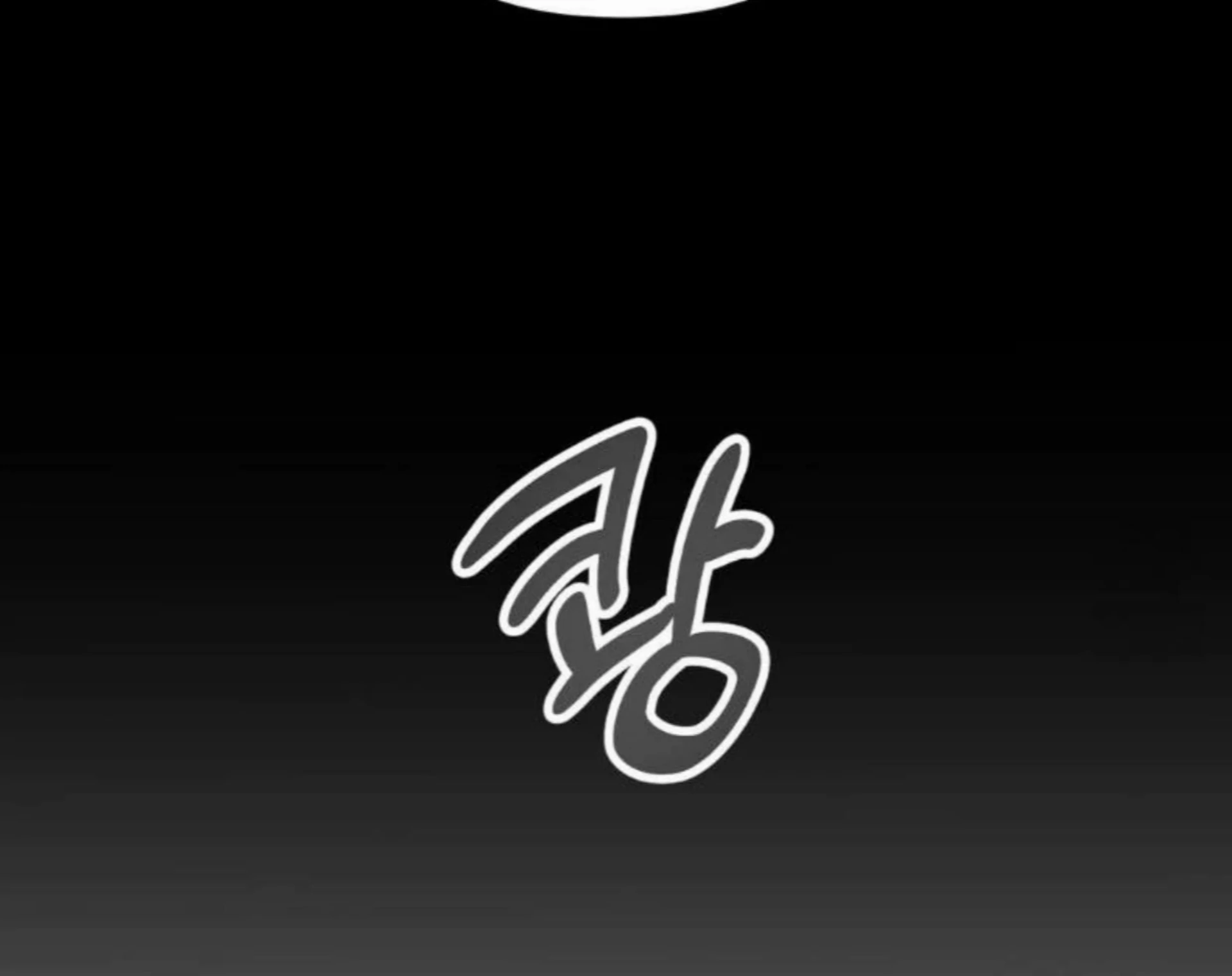 To My Beloved Master ( PARADISE X SAKISOS ) - Chapter 5 manhwa