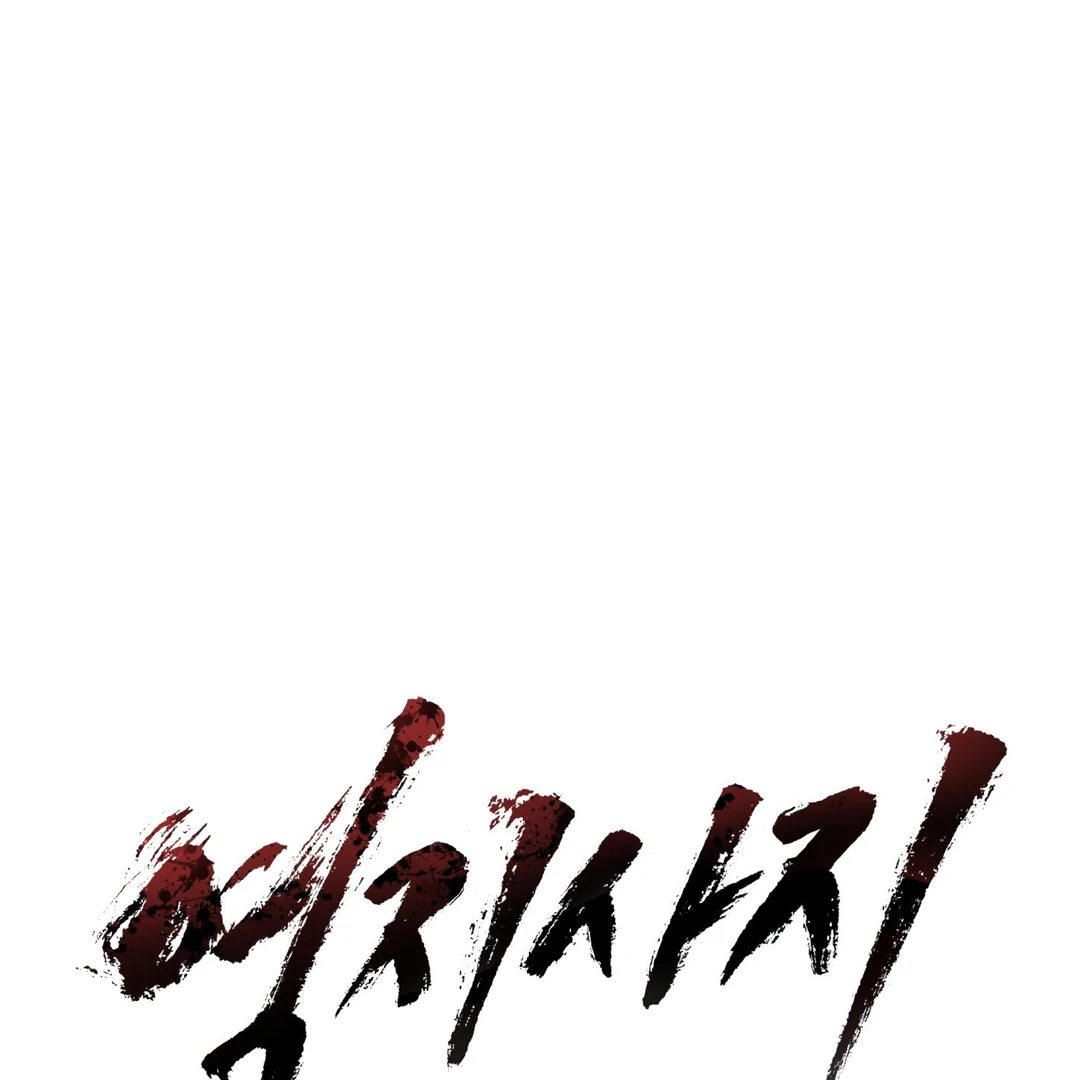 Risky Vice [Official] - Chapter 1 manhwa