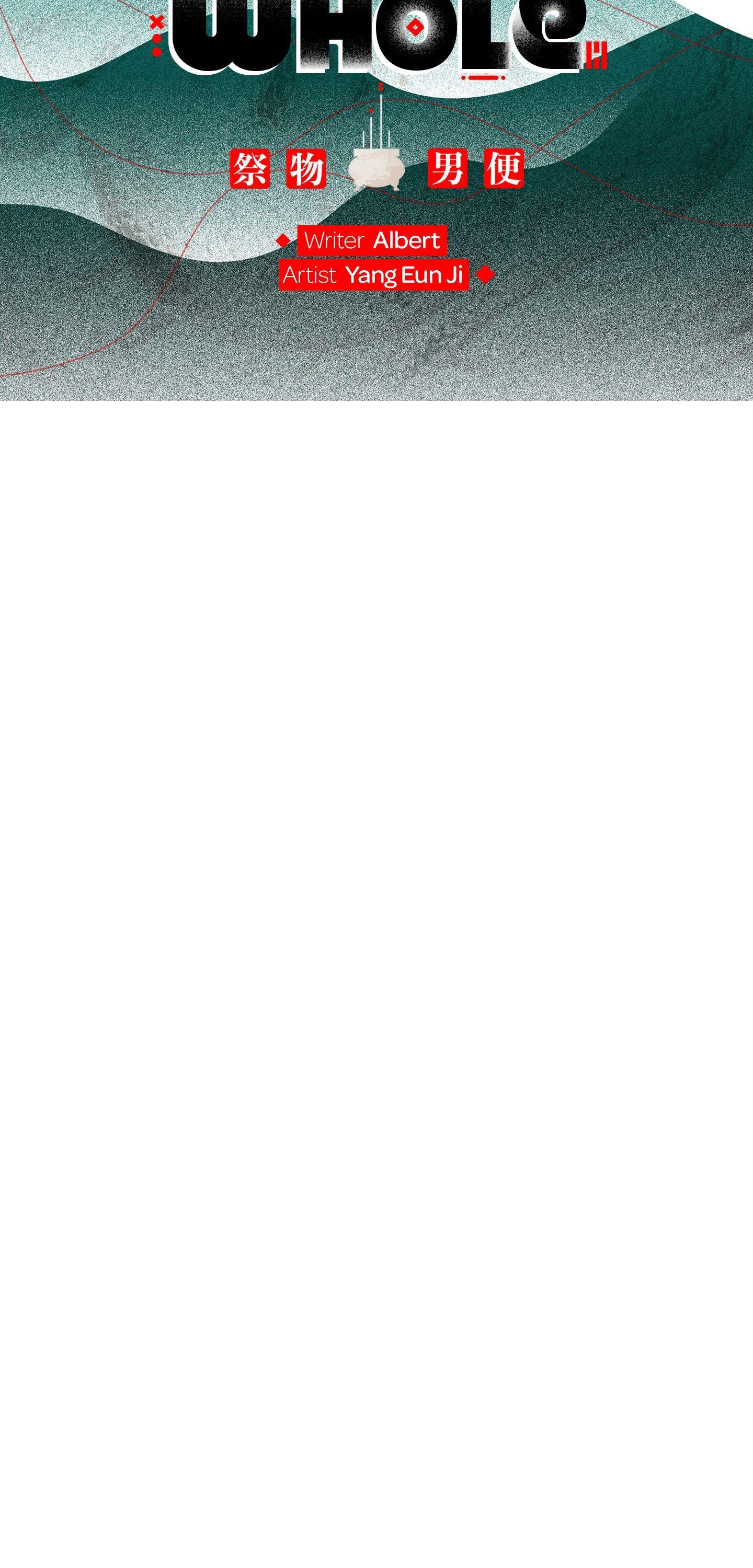 Swallow You Whole - Chapter 39 manhwa