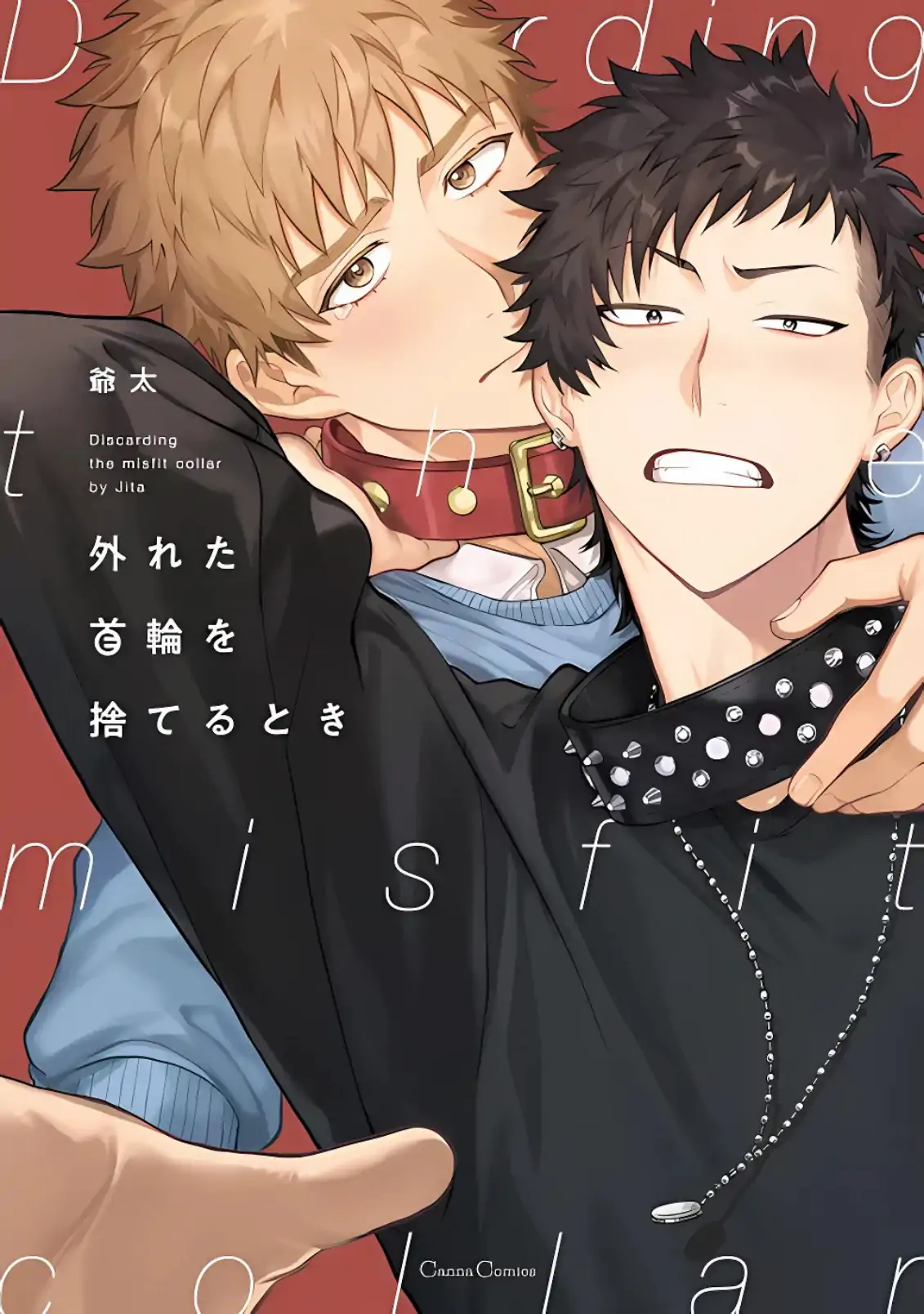 Discarding the Misfit Collar [Morse_fellow’s Uploads] - Chapter 1 manhwa