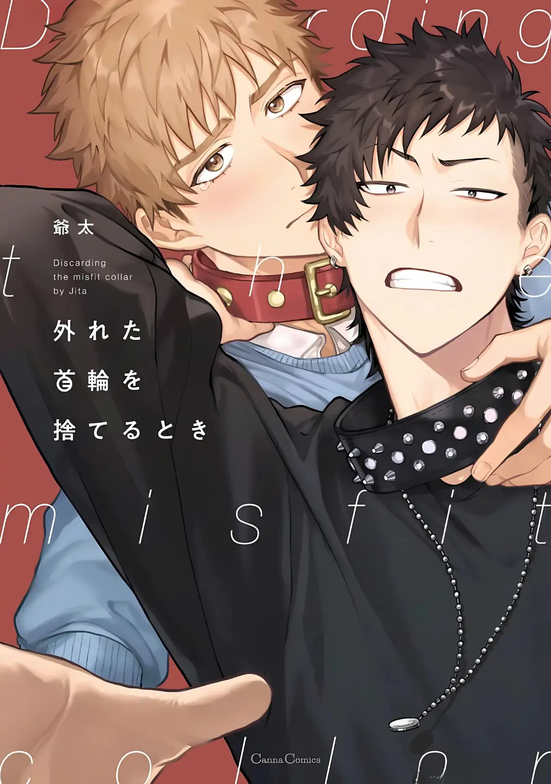 Discarding the Misfit Collar [Morse_fellow’s Uploads] - Chapter 2 manhwa