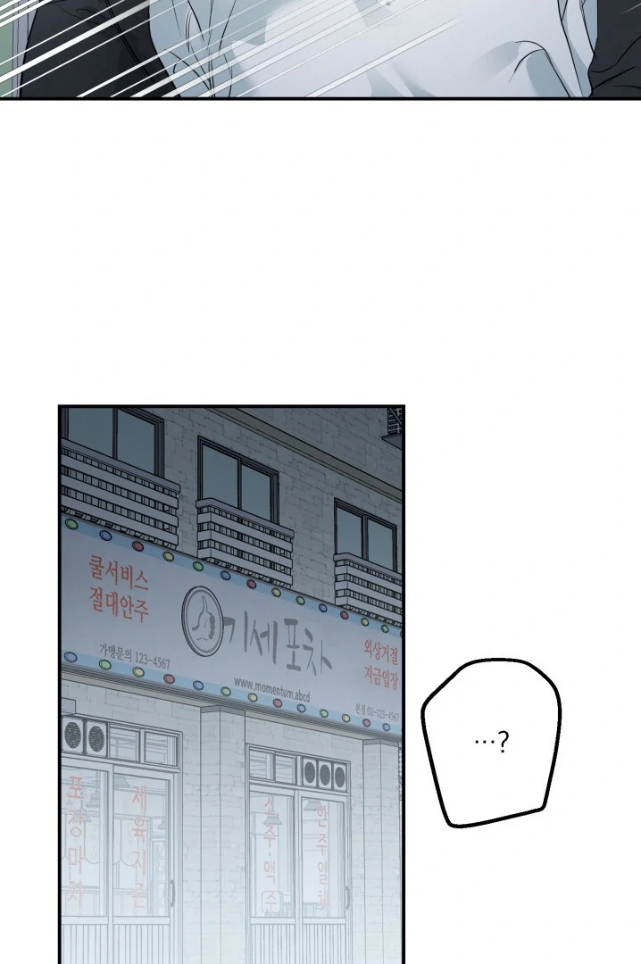 No Returns After Use - Chapter 1 manhwa