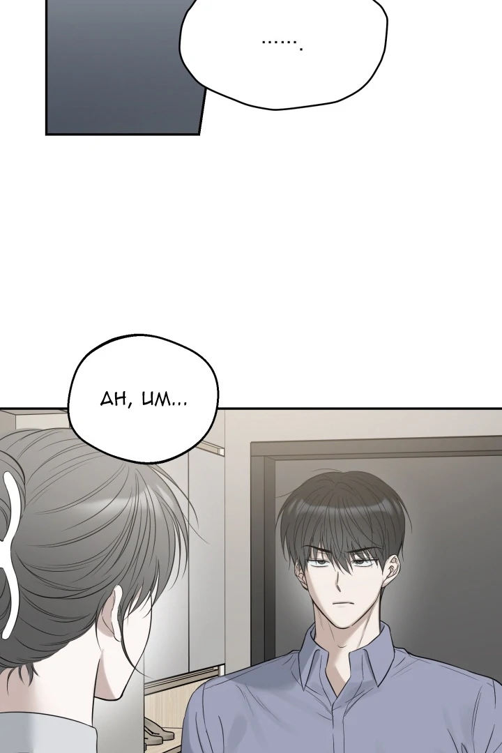 No Returns After Use - Chapter 11 manhwa