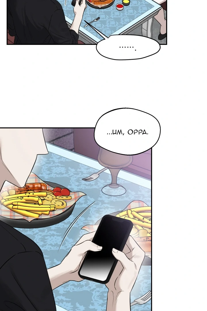 No Returns After Use - Chapter 14 manhwa