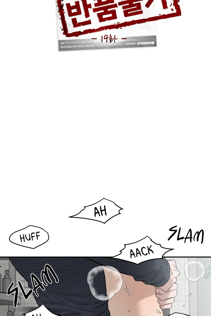 No Returns After Use - Chapter 19 manhwa