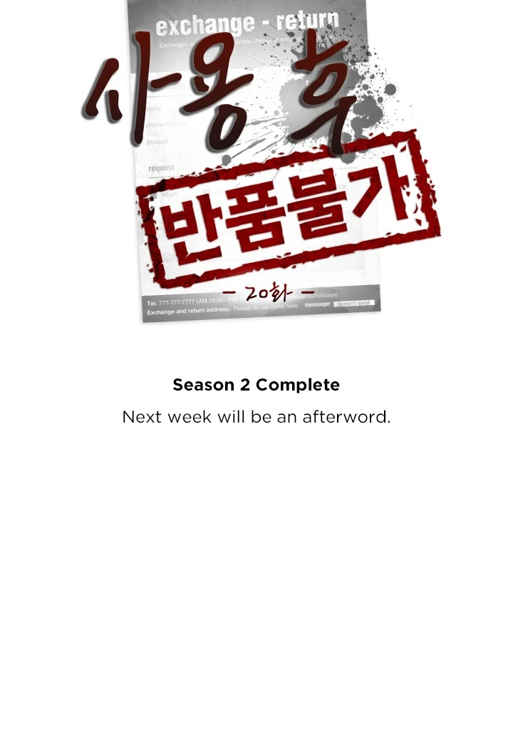 No Returns After Use - Chapter 20 (End of Season 2) manhwa