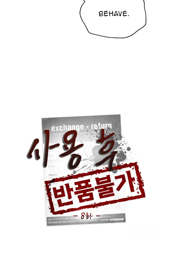No Returns After Use - Chapter 8 manhwa