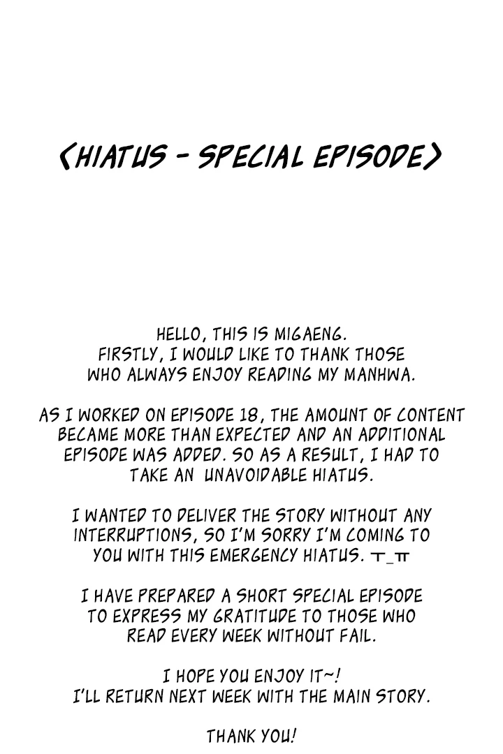 No Returns After Use - Hiatus - Special Episode manhwa