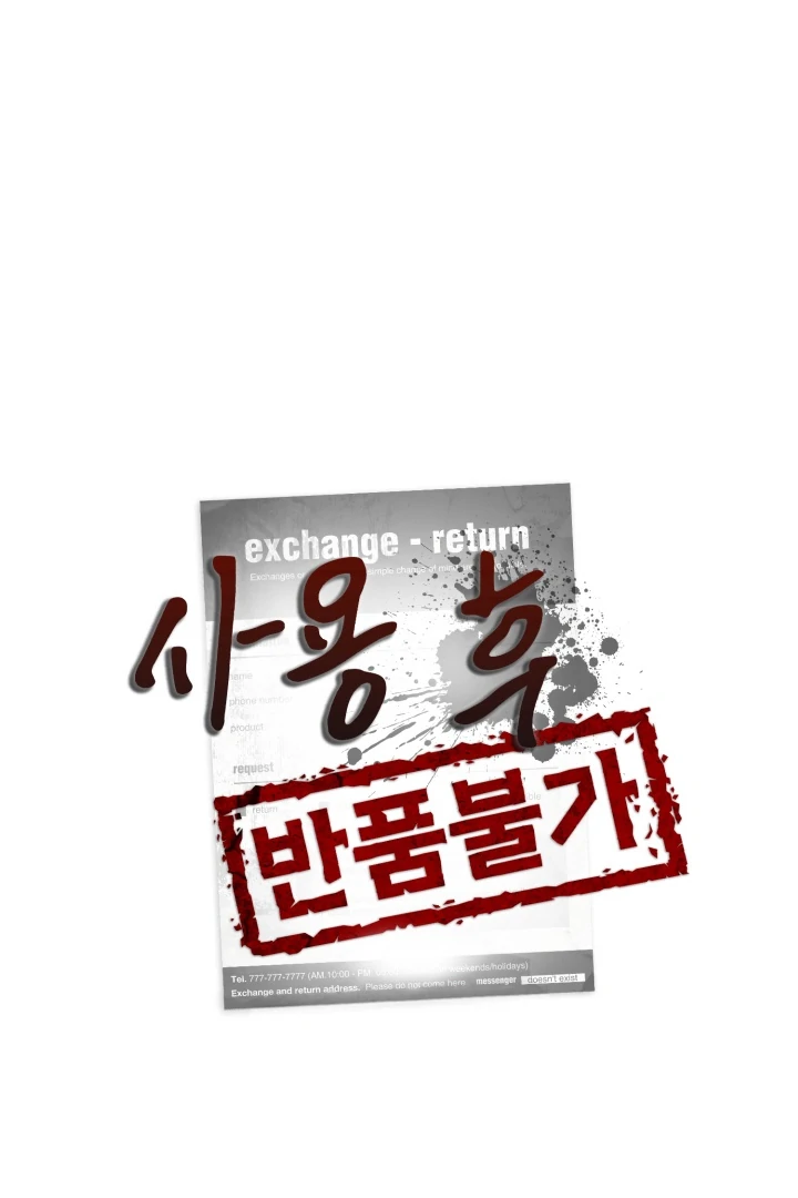 No Returns After Use - Season 2 Afterword manhwa