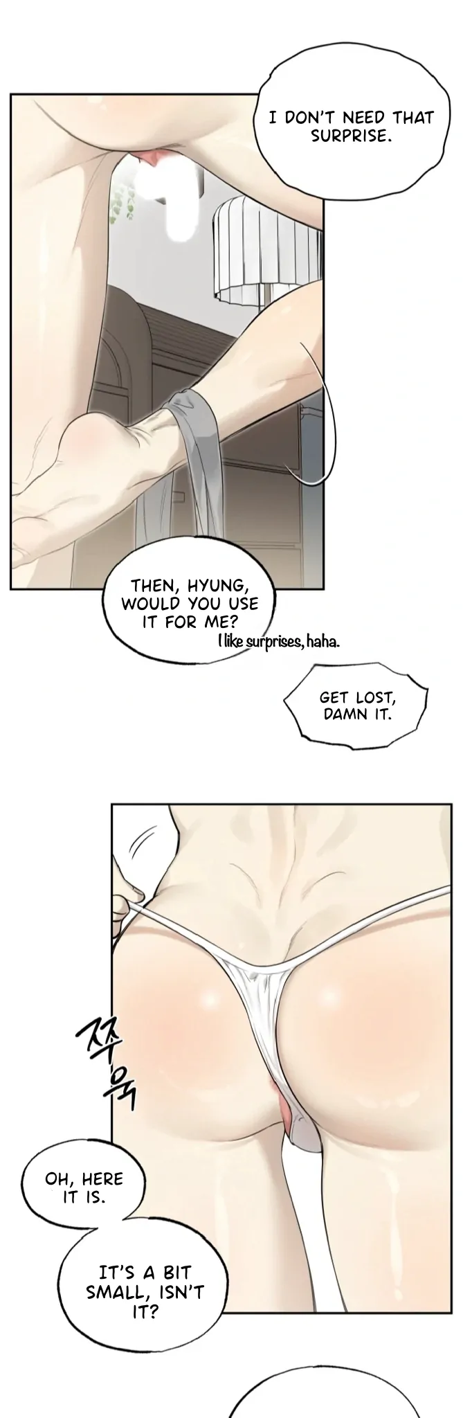 No Returns After Use - Special Episode: Vacation (1) manhwa
