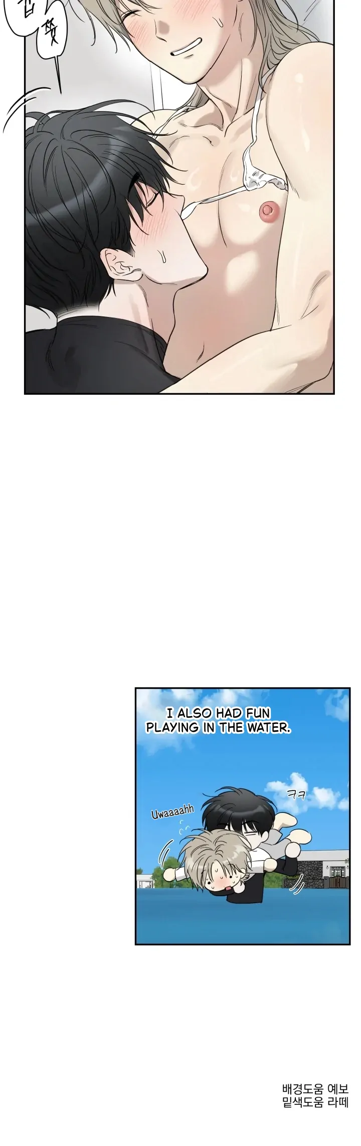 No Returns After Use - Special Episode: Vacation (2) [End] manhwa