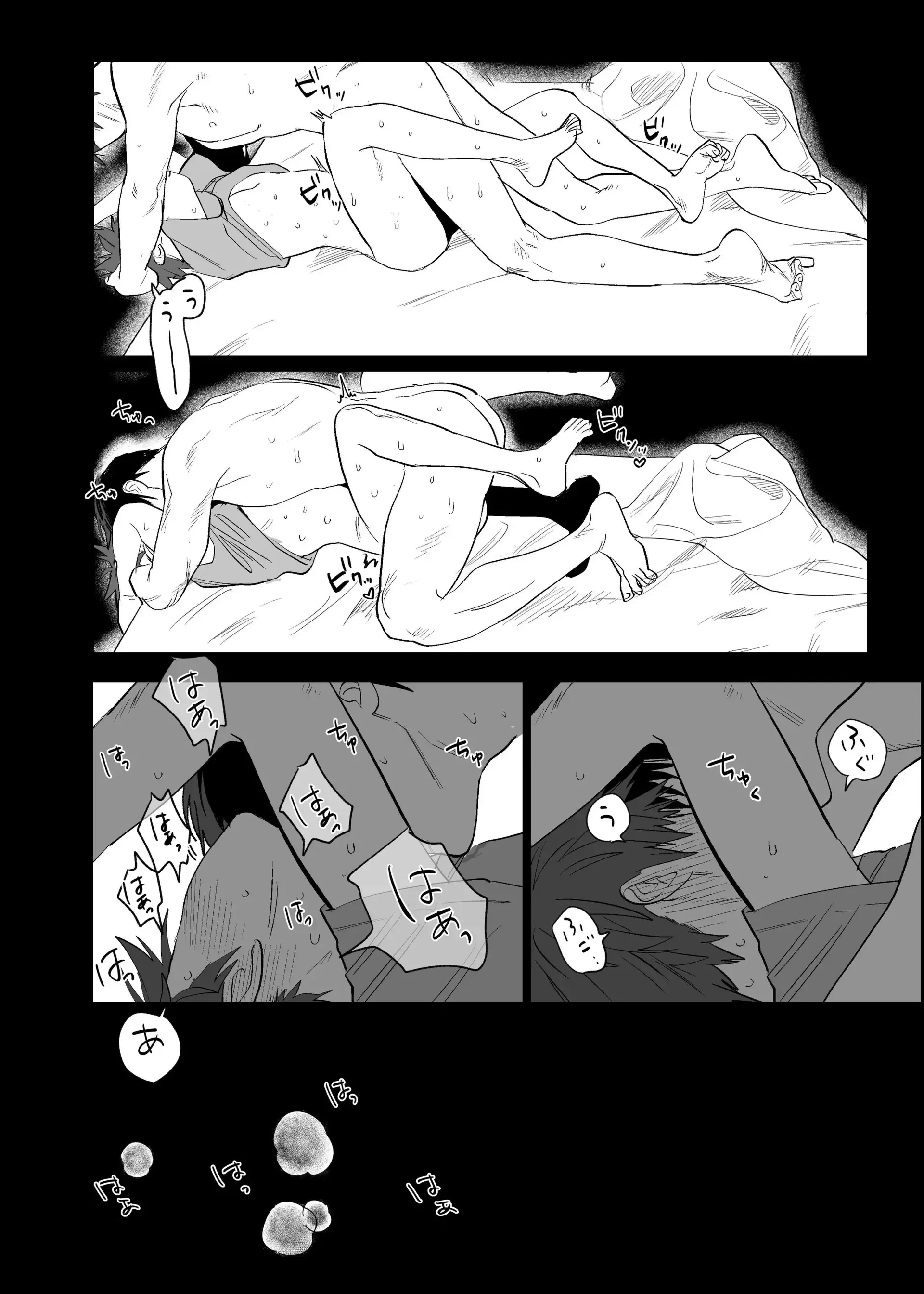 Illicit Bromance 3 & 4 - Part 3 manhwa