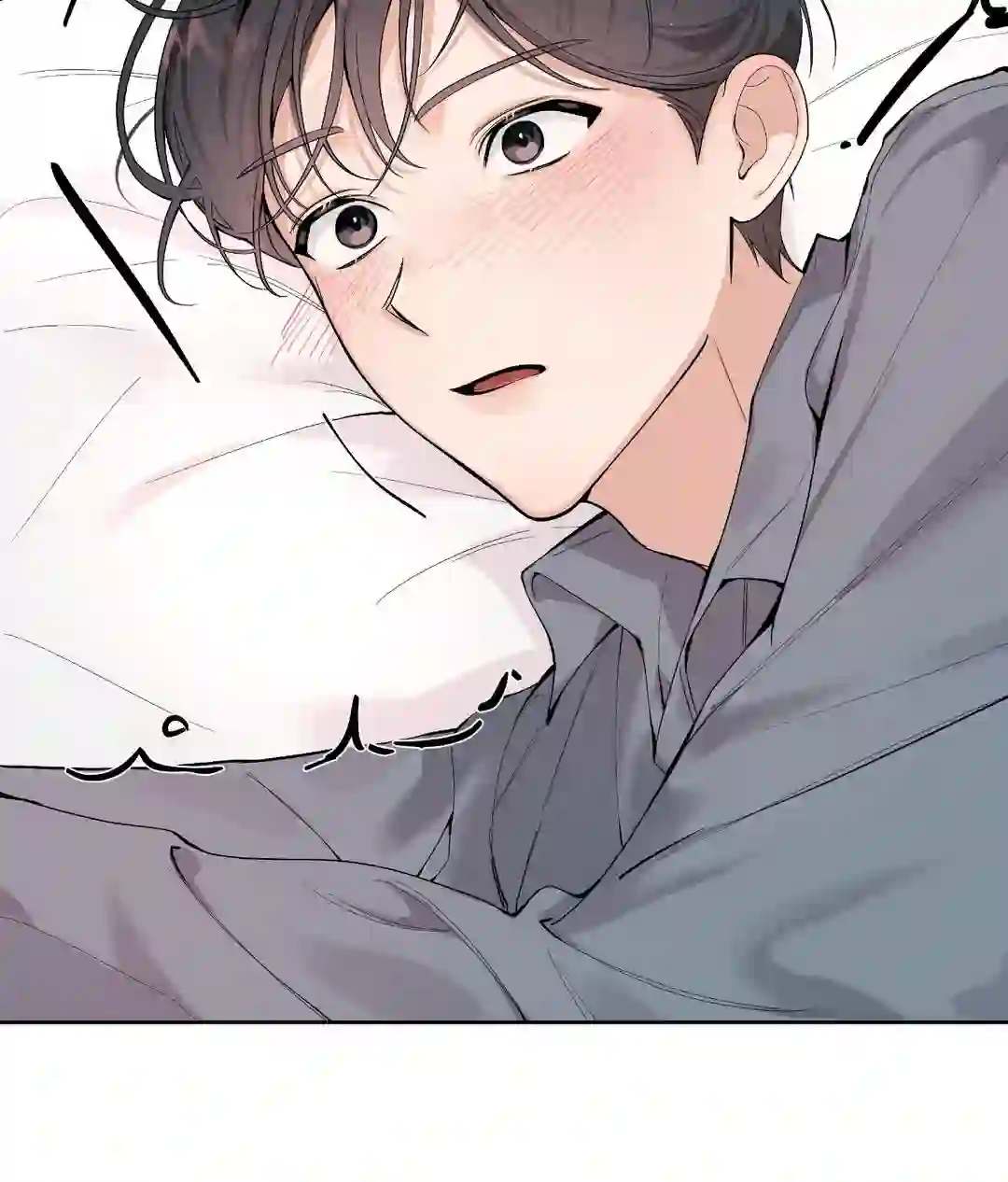 Never Mind, Darling [Official] - Chapter 1 manhwa