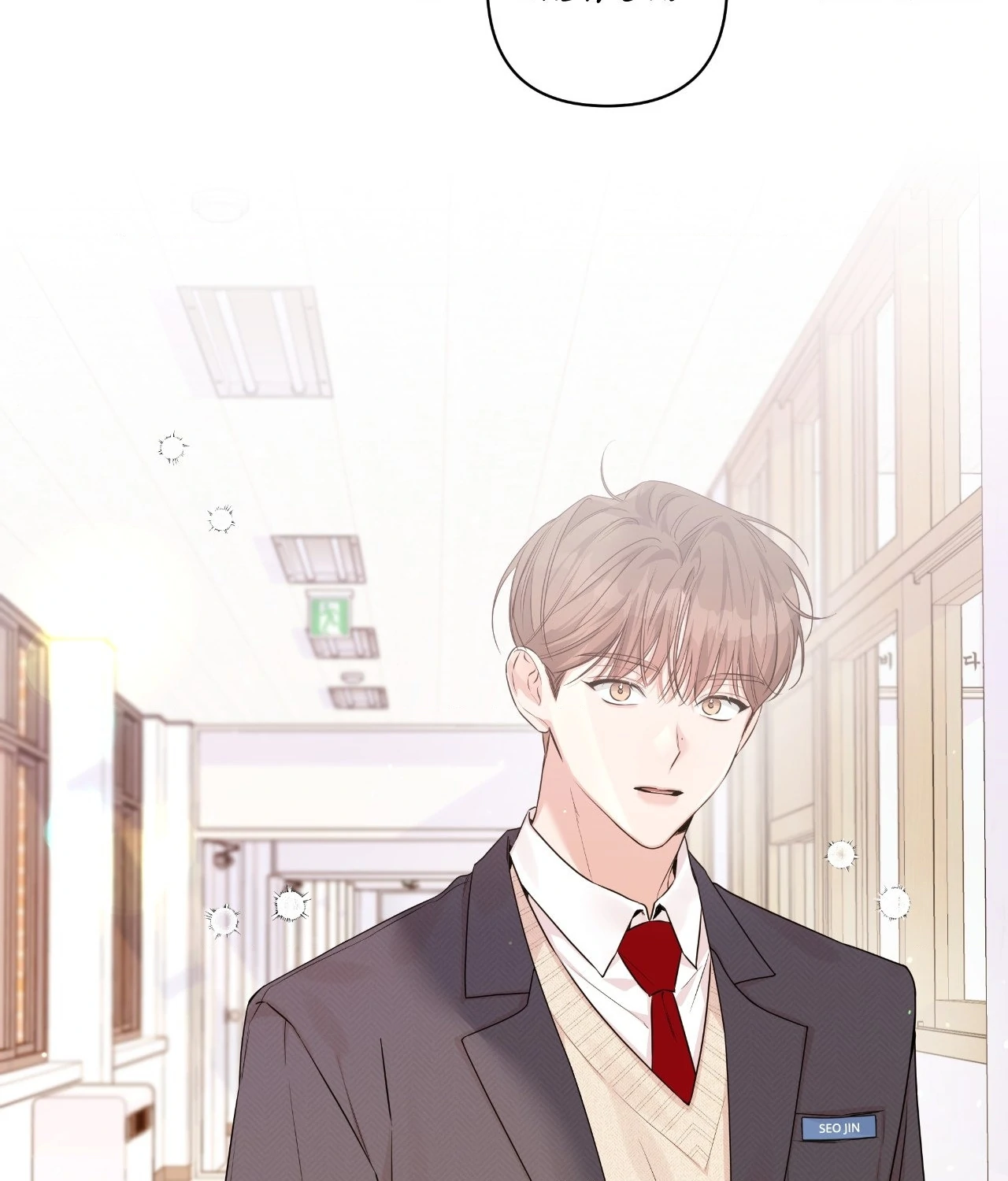 Never Mind, Darling [Official] - Chapter 24 manhwa