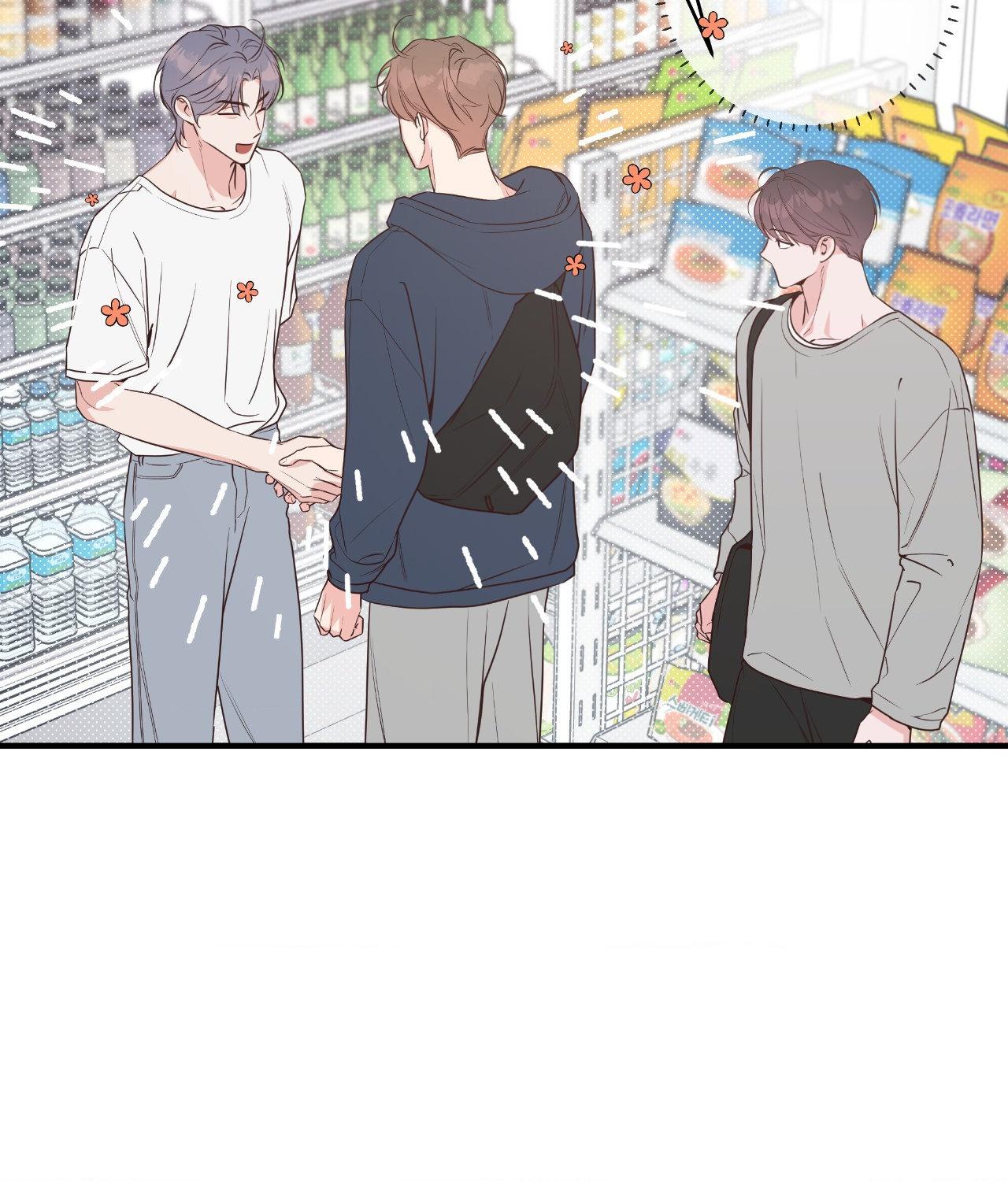 Never Mind, Darling [Official] - Chapter 47 manhwa