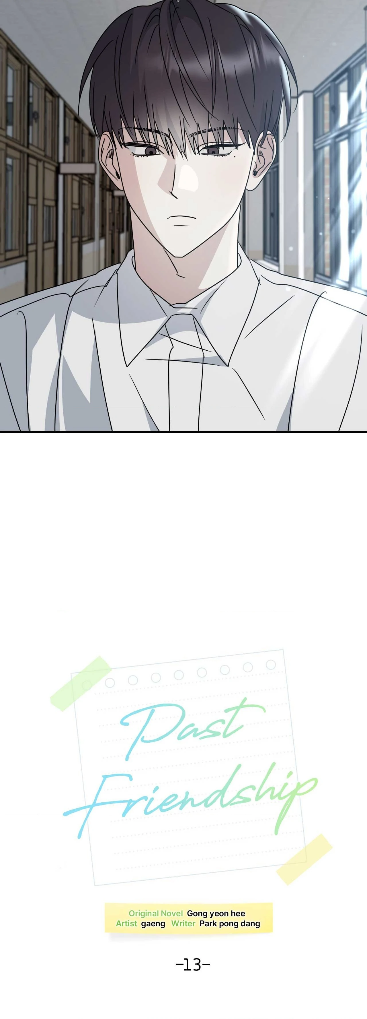 Past Friendship (Official) - Chapter 13 manhwa