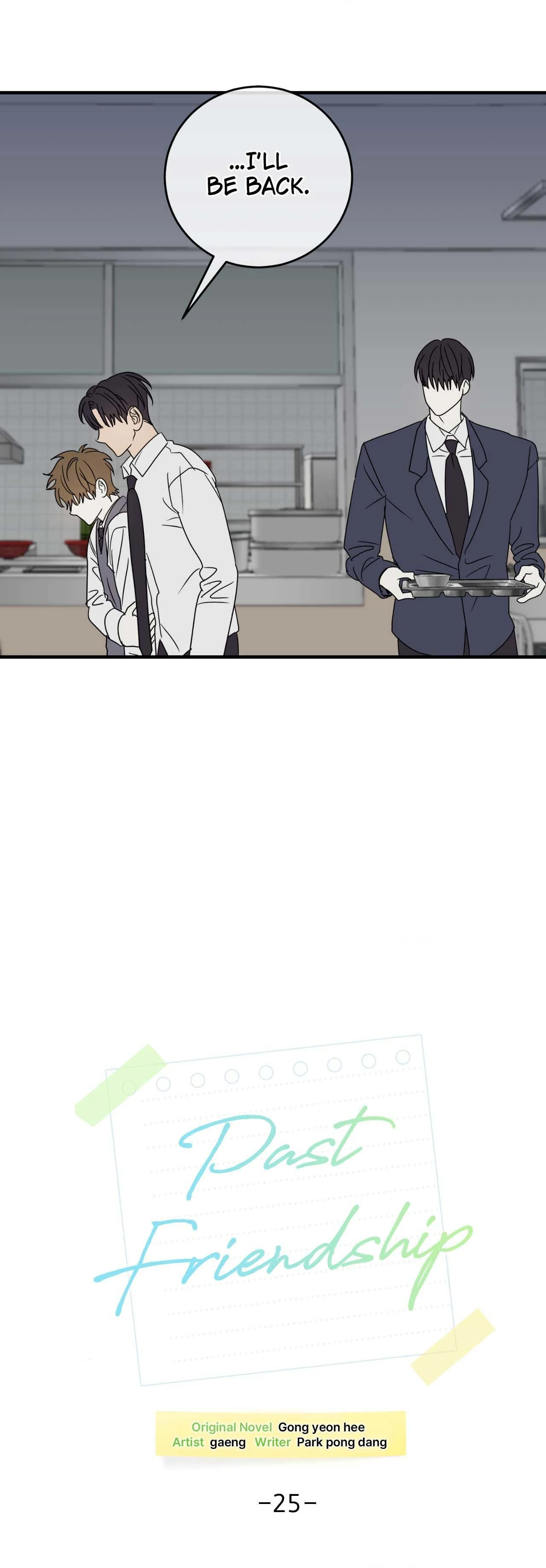 Past Friendship (Official) - Chapter 25 manhwa