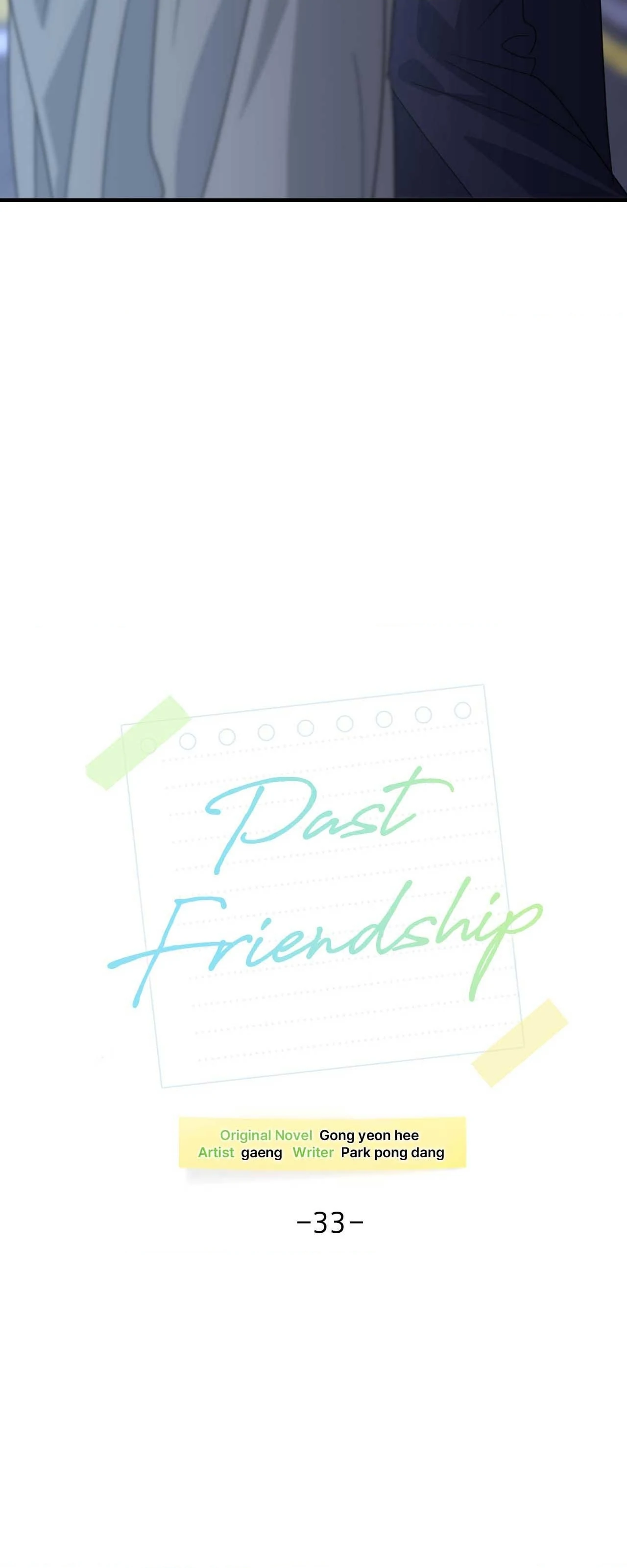 Past Friendship (Official) - Chapter 33 manhwa
