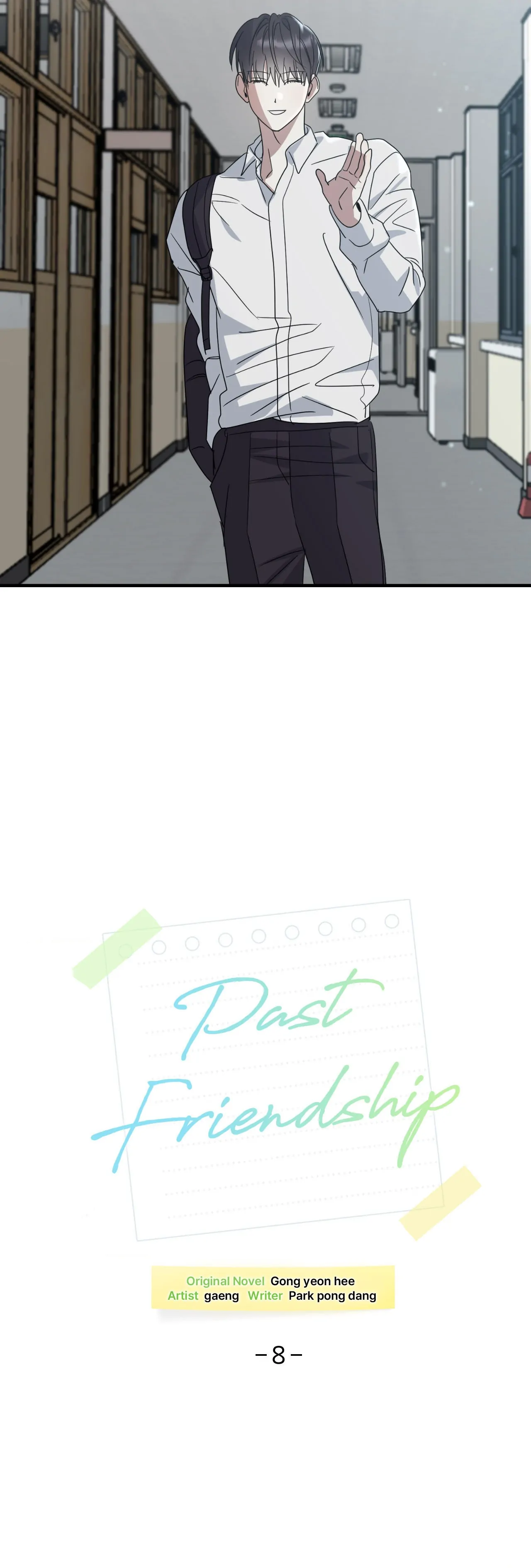 Past Friendship (Official) - Chapter 8 manhwa