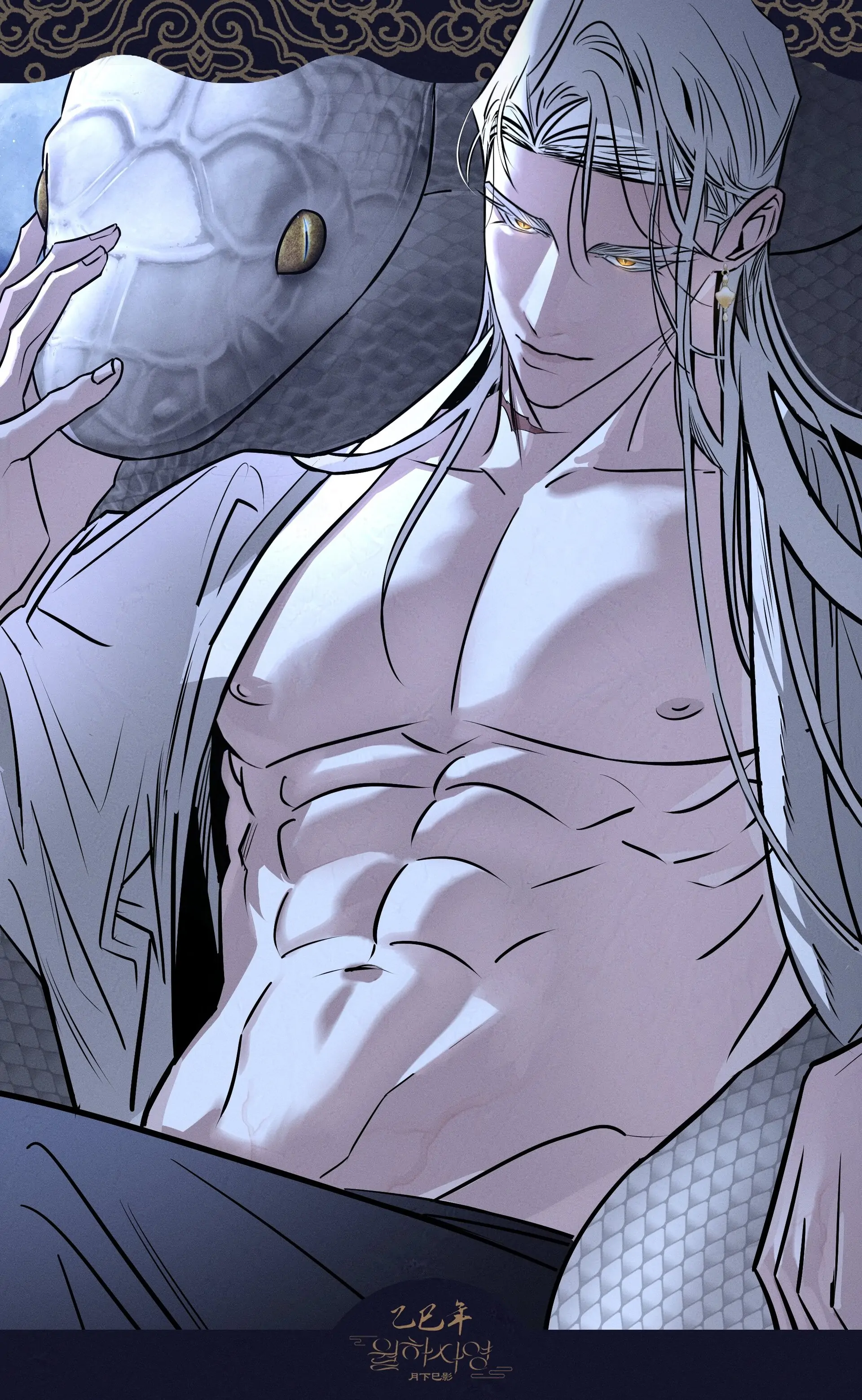 Shadow Under the Moon - Chapter 1 manhwa