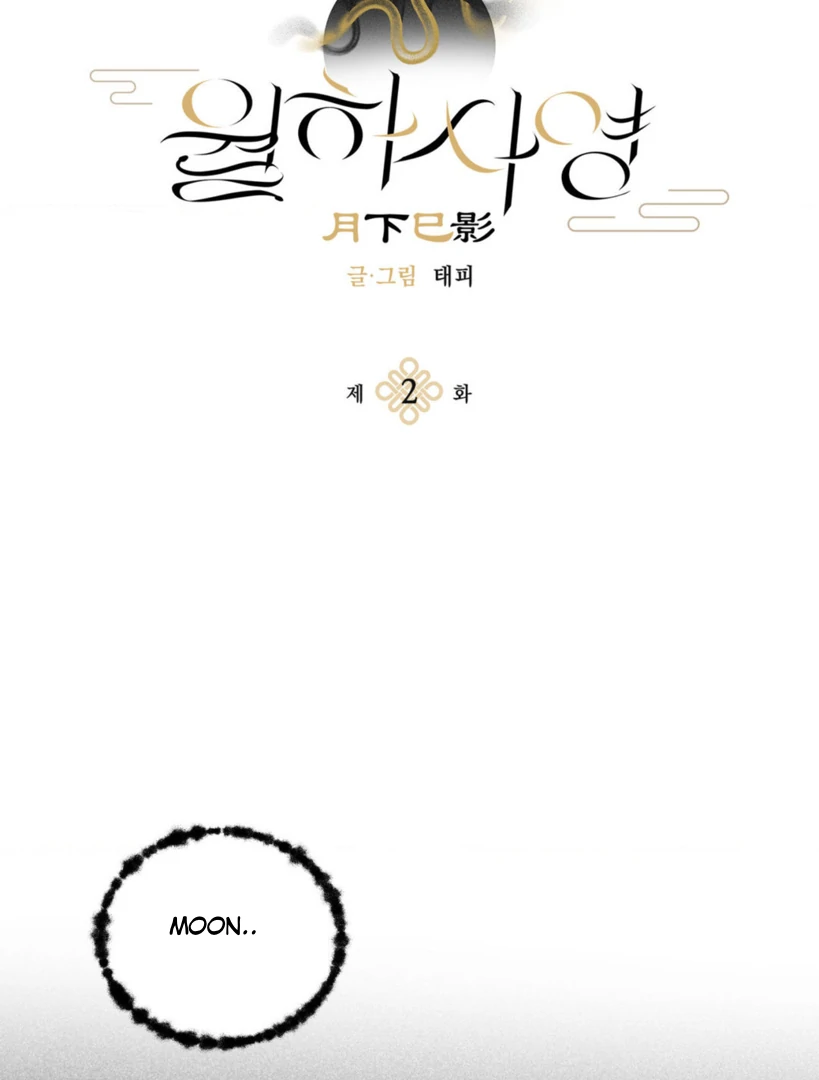 Shadow Under the Moon - Chapter 2 manhwa