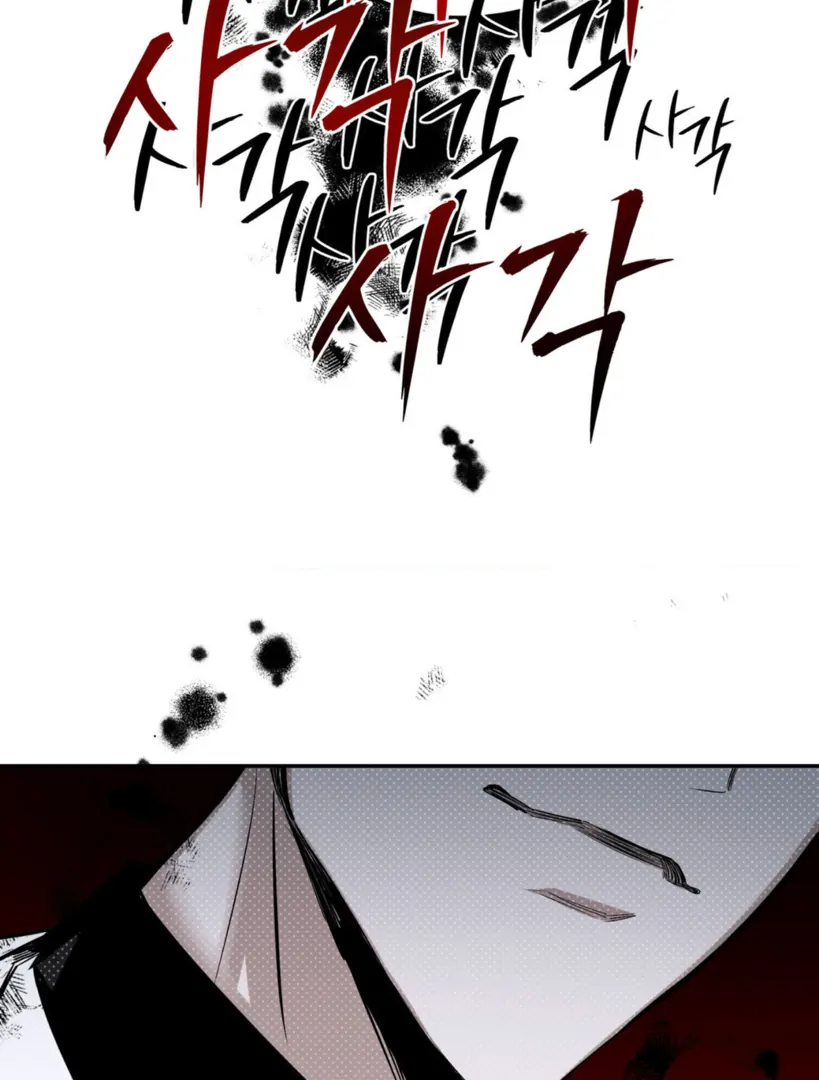 Shadow Under the Moon - Chapter 2 manhwa