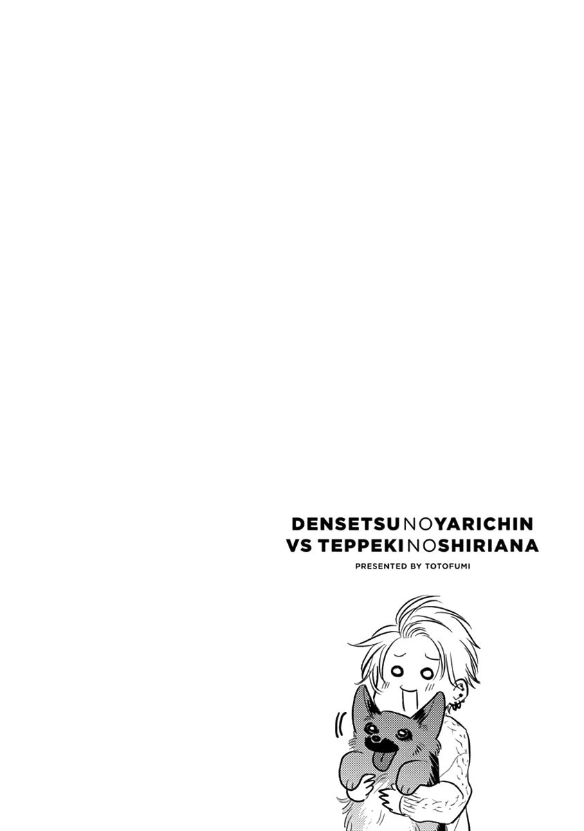 Legendary Dick VS Ironclad Butthole [Team Hazama] - Volume 4 Chapter 16 manhwa