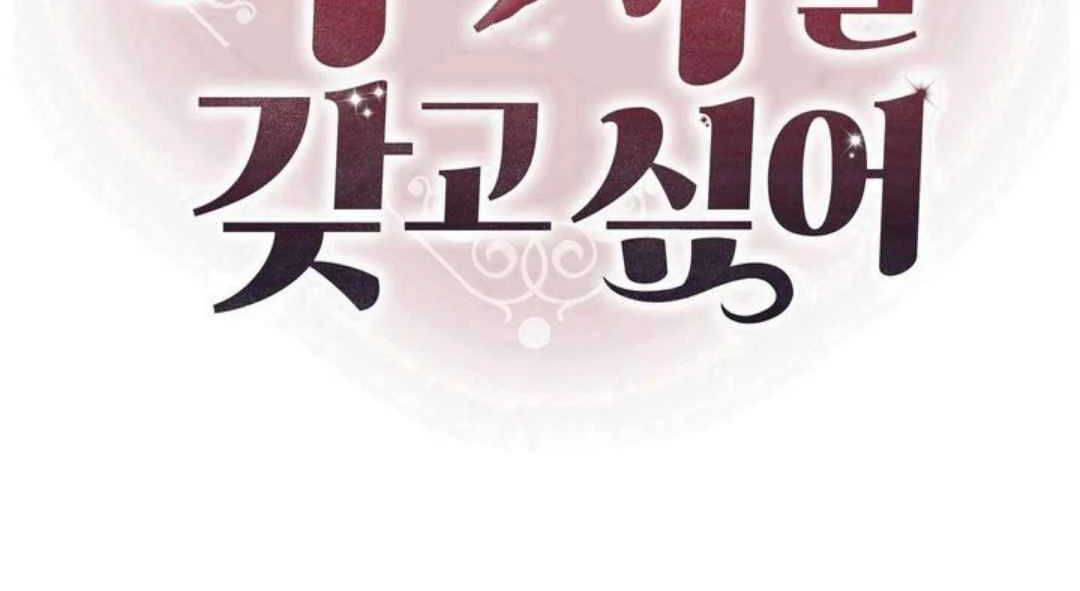 The Duke’s Baby Fever - Chapter 58 manhwa