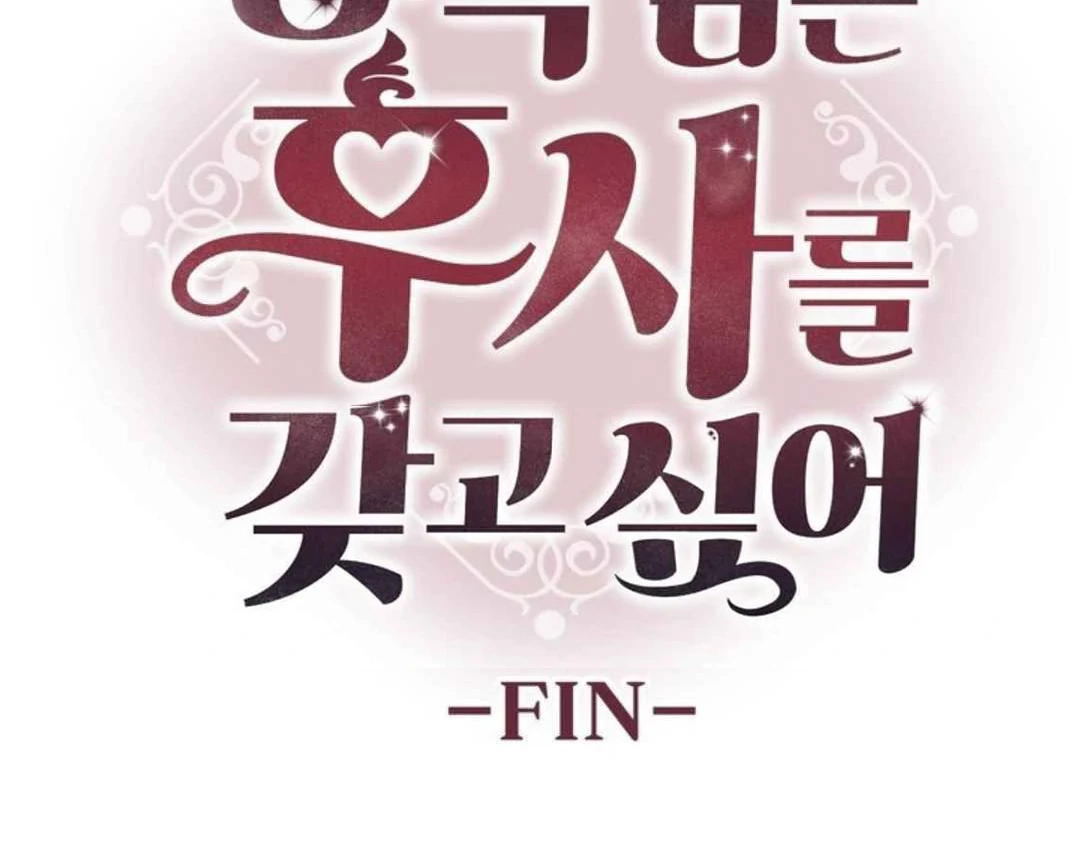 The Duke’s Baby Fever - Chapter 62 manhwa