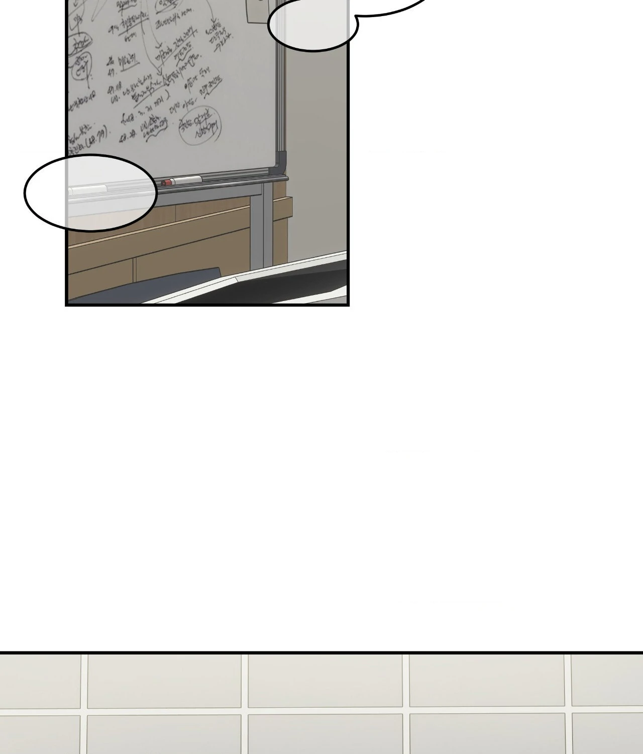 Feel My Benefit [Official] - Chapter 45 manhwa