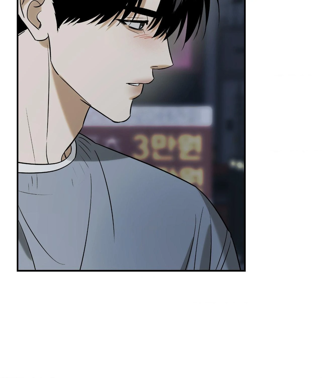 Feel My Benefit [Official] - Chapter 48 manhwa