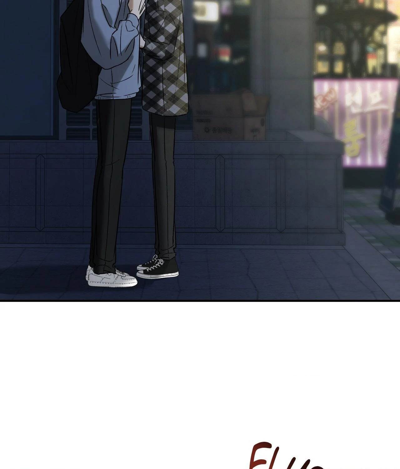 Feel My Benefit [Official] - Chapter 48 manhwa