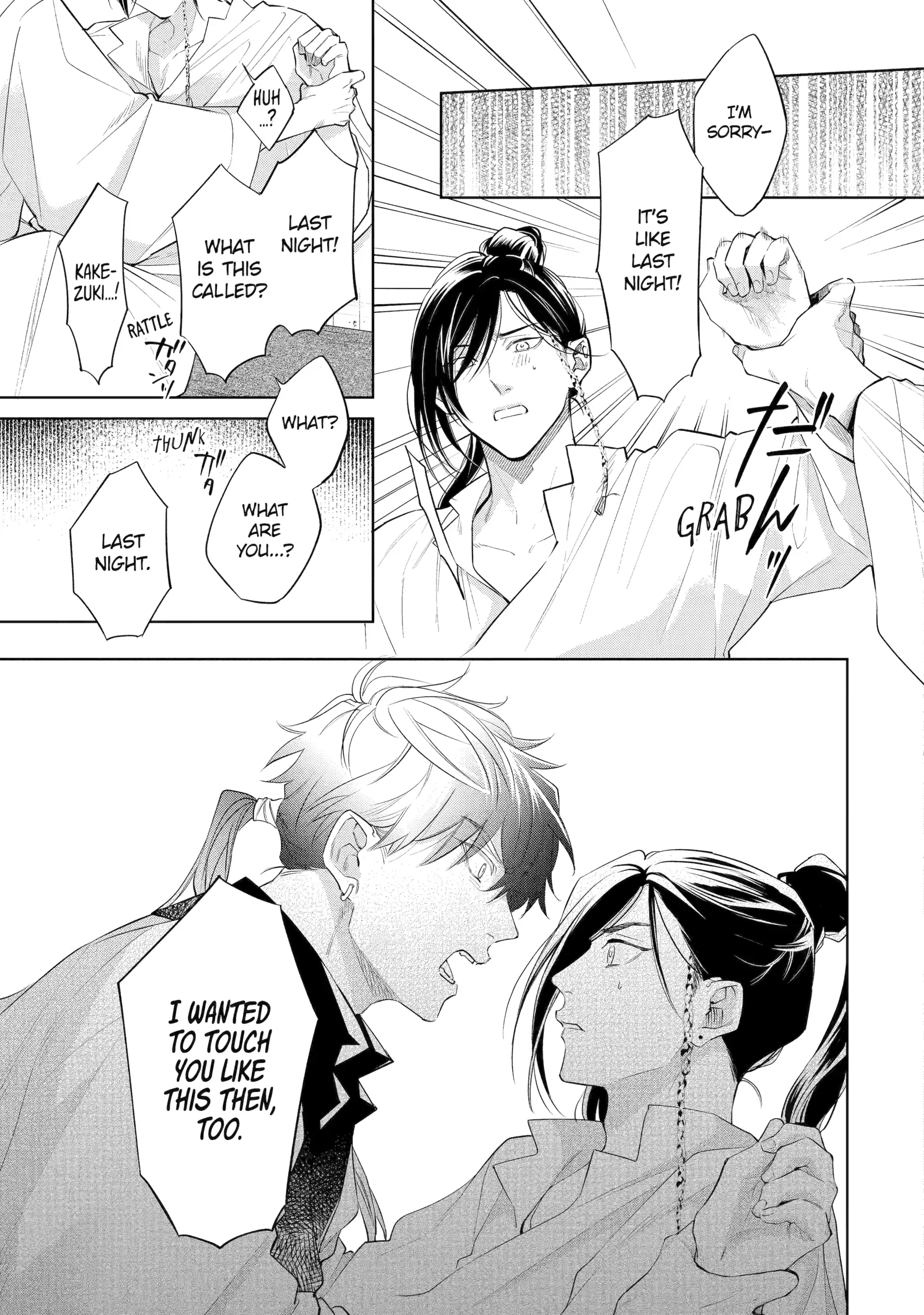 A Howl of the Heart [Official] - Chapter 4.2 manhwa