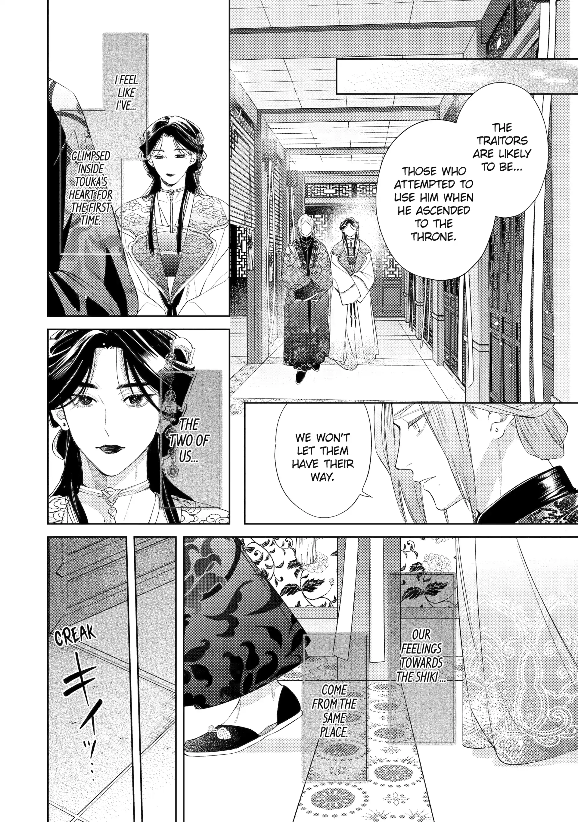 A Howl of the Heart [Official] - Chapter 6.3 manhwa