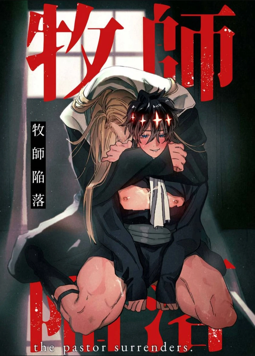 The Pastor Surrenders [Official] - Oneshot manhwa