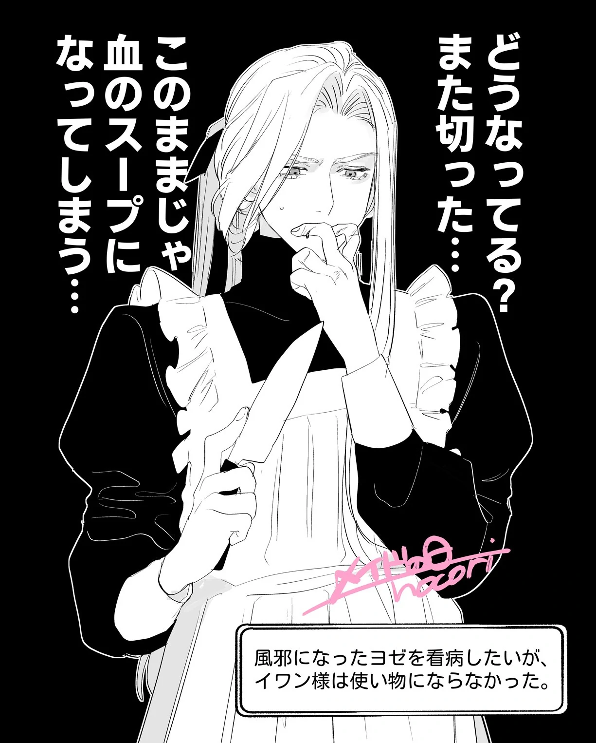 The Pastor Surrenders [Official] - Oneshot manhwa
