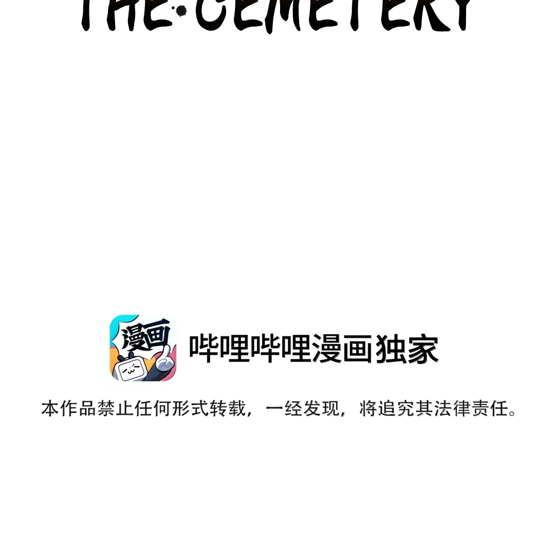 Autumn at the Cemetery [Team Hazama] - Chapter 31 manhwa