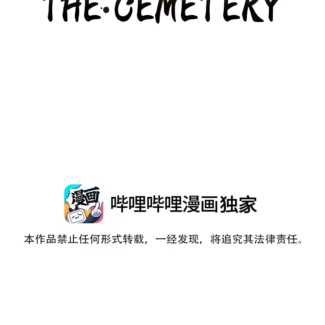 Autumn at the Cemetery [Team Hazama] - Chapter 32 manhwa