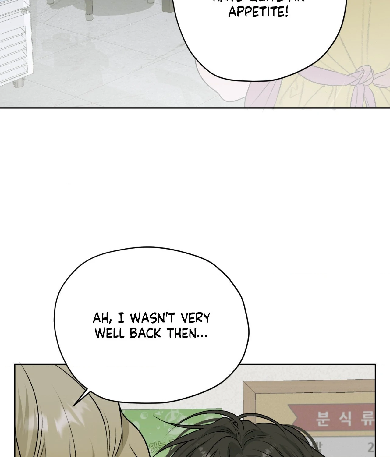 Pond Where Flowers Fall - Chapter 17 manhwa