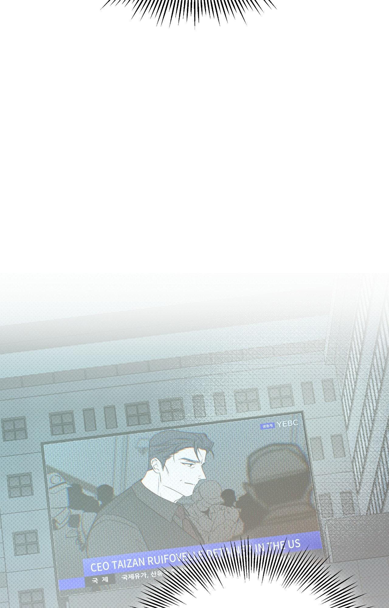 Rainbow Donut - Chapter 45 manhwa