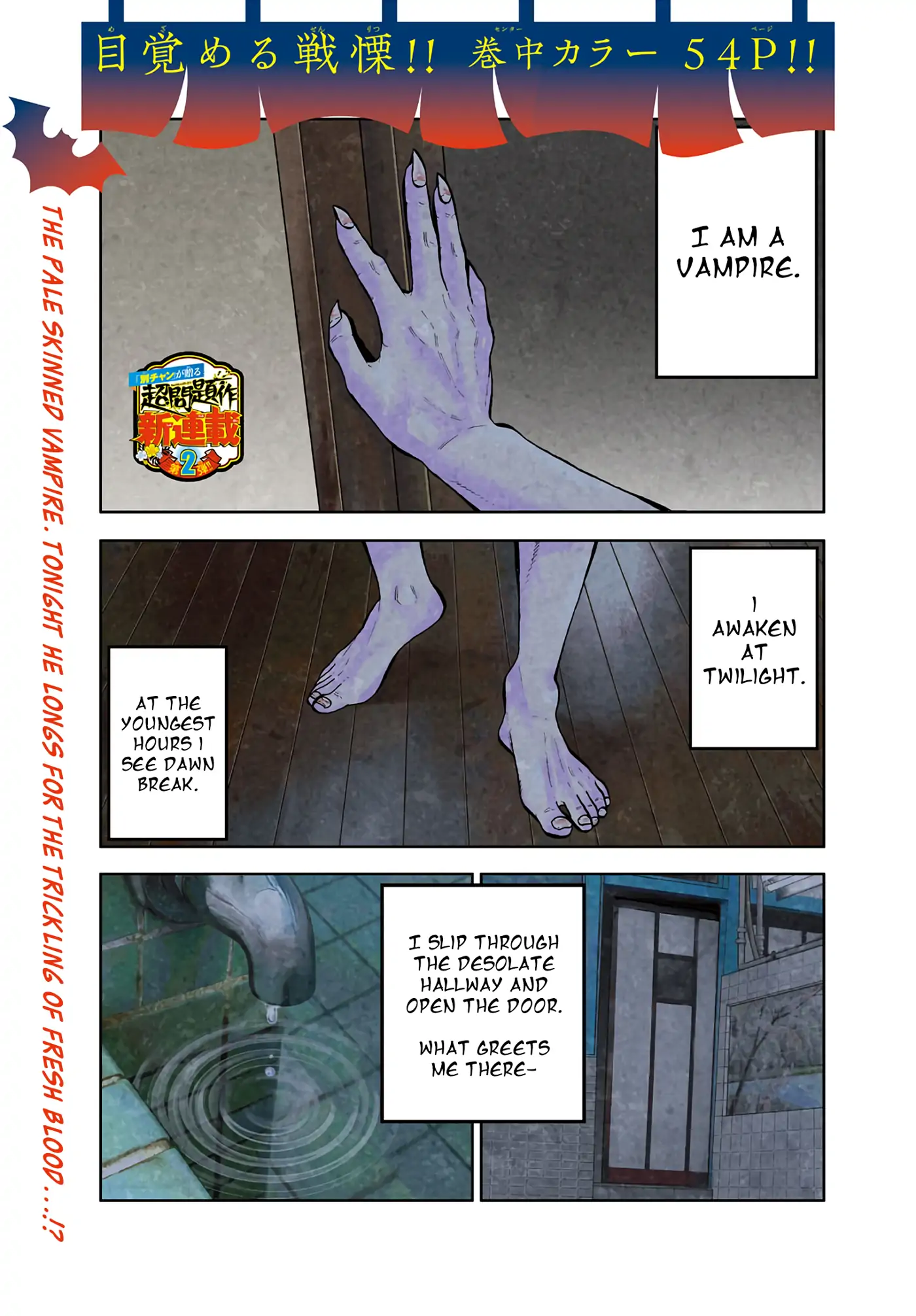 Baban Baban Ban Vampire - Volume 1 Chapter 1 manhwa