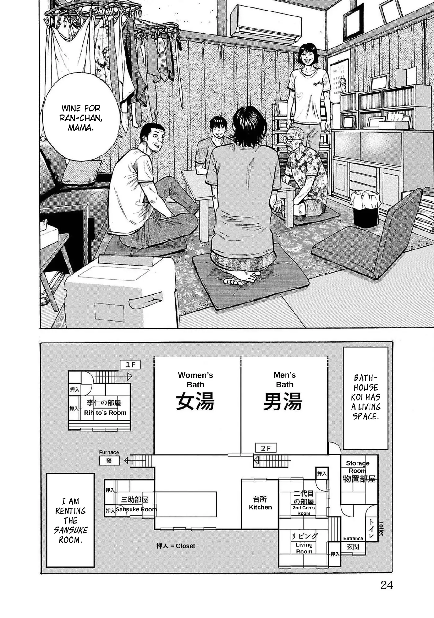 Baban Baban Ban Vampire - Volume 1 Chapter 1 manhwa